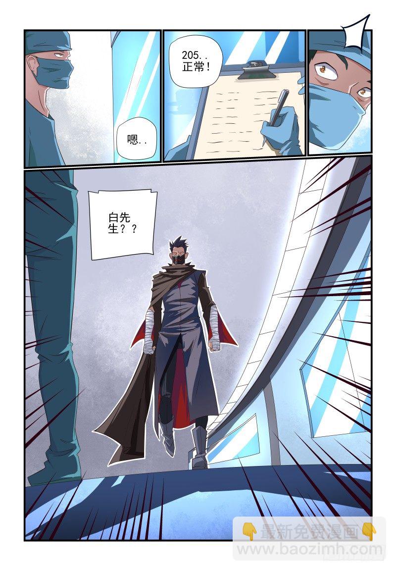 《夏娃未成年》084 主动点 第10页