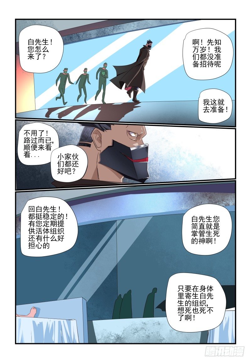 《夏娃未成年》084 主动点 第11页
