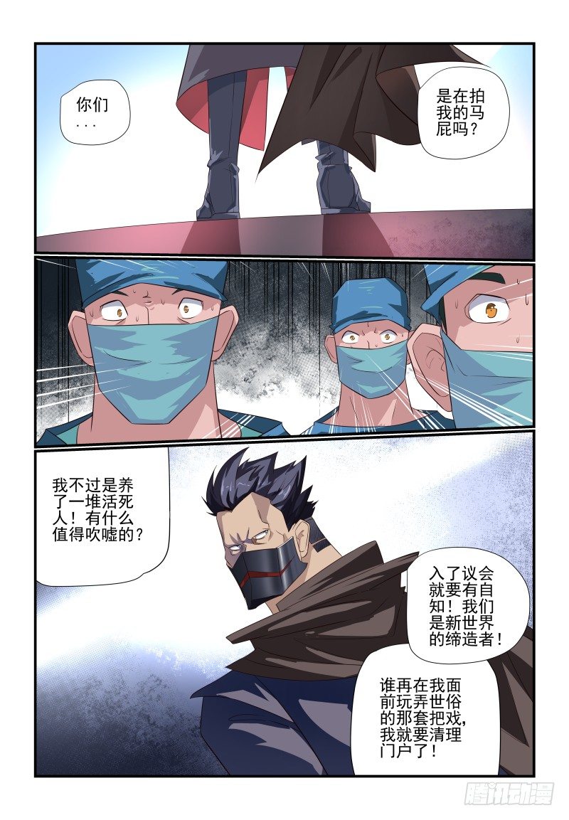 《夏娃未成年》084 主动点 第12页