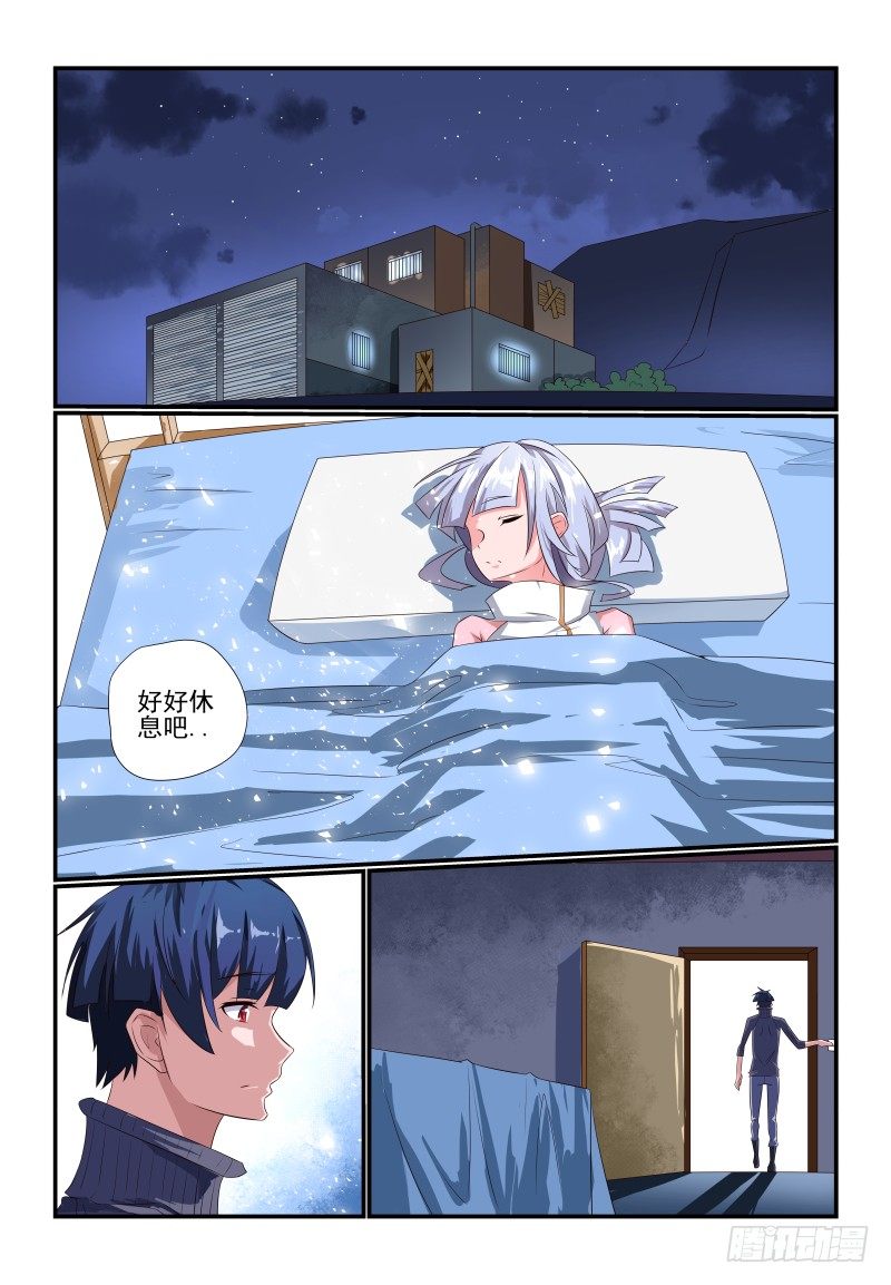 《夏娃未成年》084 主动点 第1页