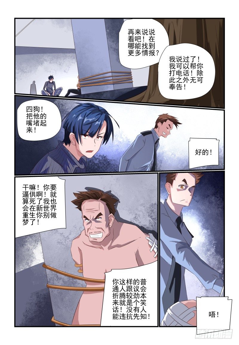 《夏娃未成年》084 主动点 第2页