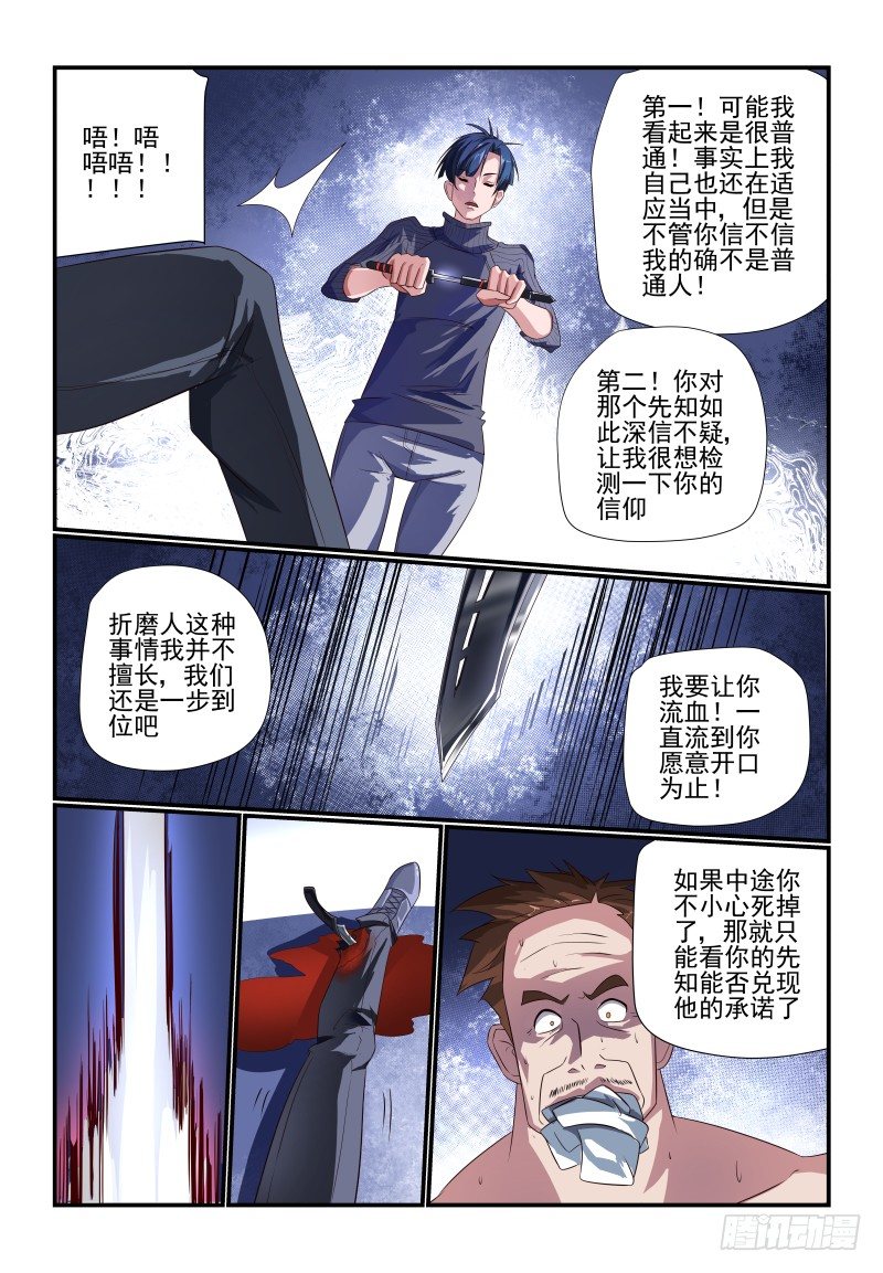 《夏娃未成年》084 主动点 第3页