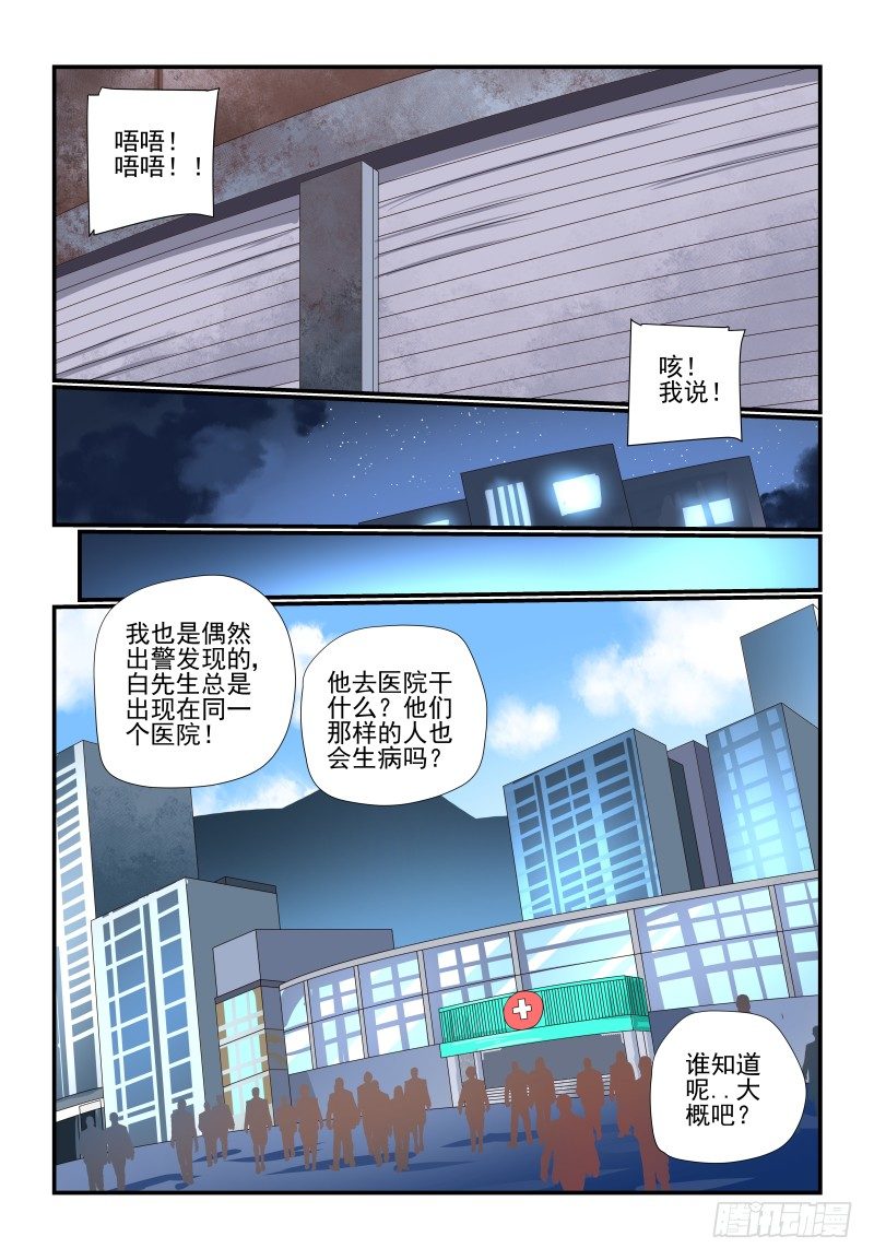 《夏娃未成年》084 主动点 第4页