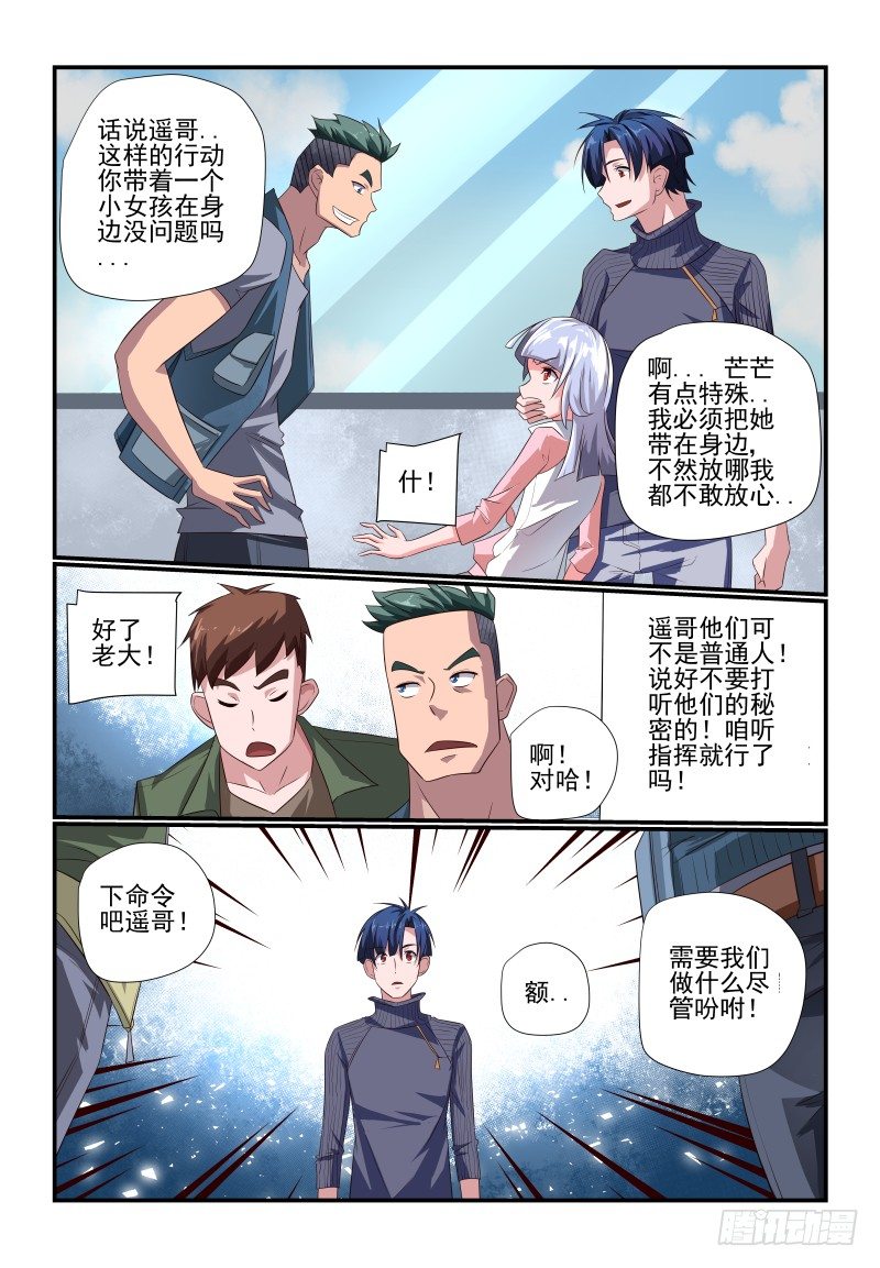 《夏娃未成年》084 主动点 第8页