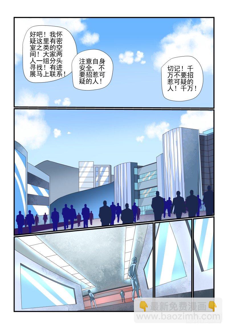 《夏娃未成年》084 主动点 第9页