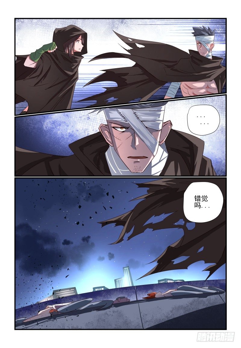 《夏娃未成年》083 是错觉啦 第11页
