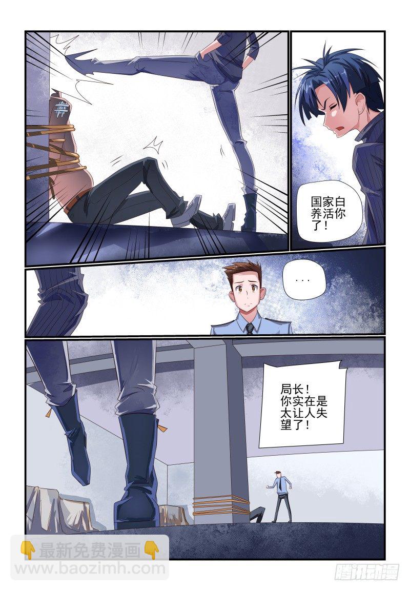 《夏娃未成年》083 是错觉啦 第4页