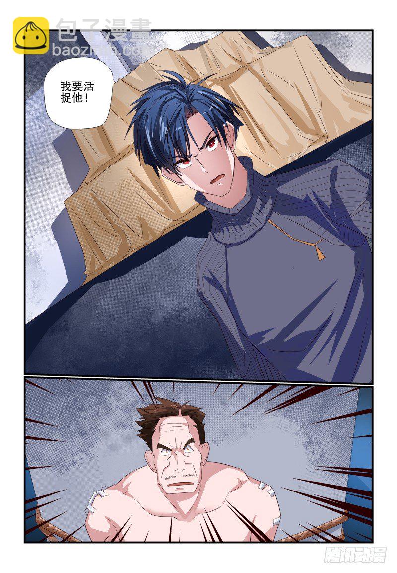 《夏娃未成年》081 我的回合 第11页