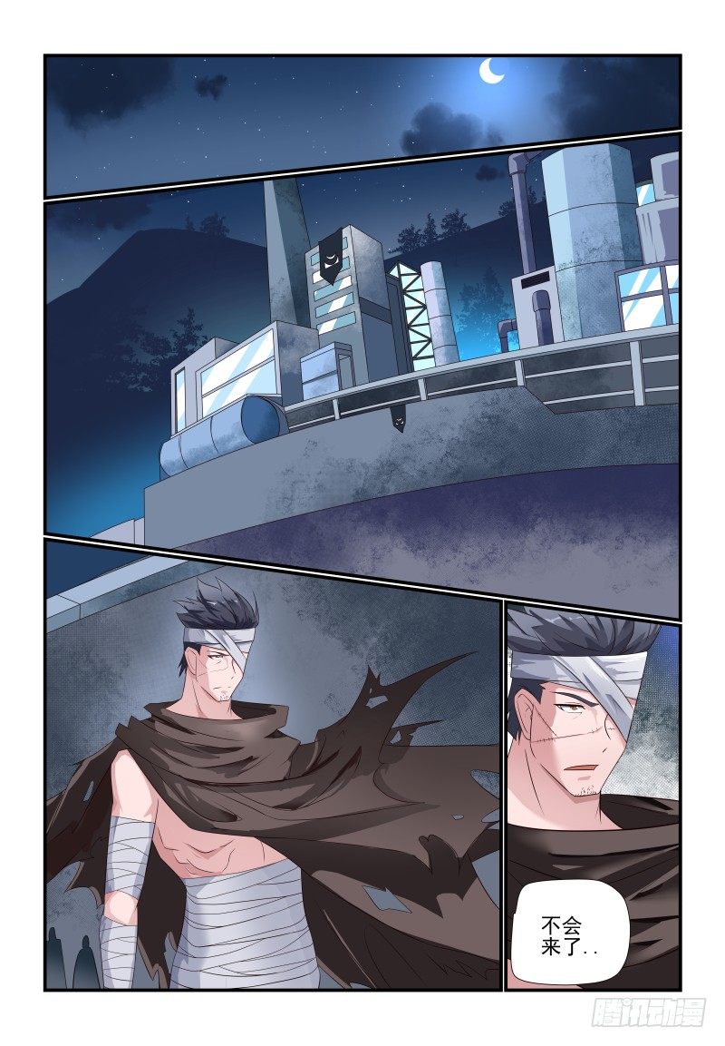 《夏娃未成年》081 我的回合 第1页