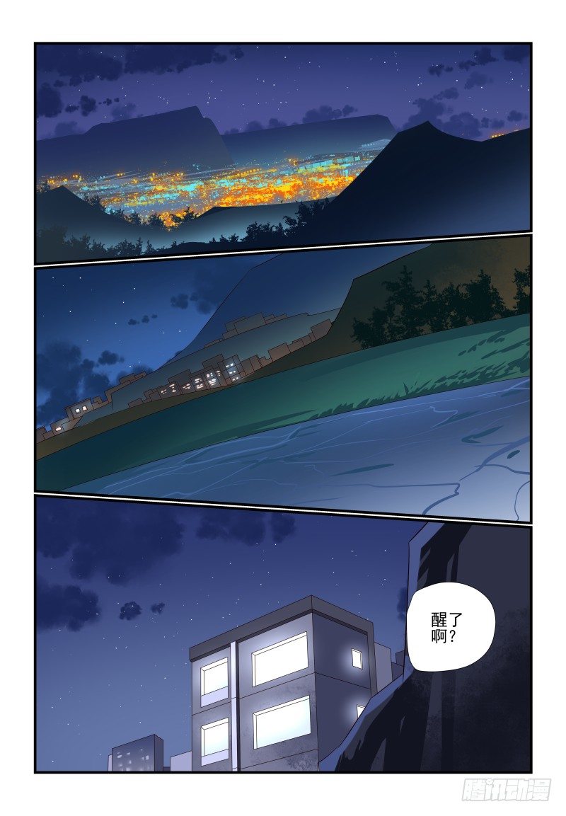 《夏娃未成年》081 我的回合 第2页