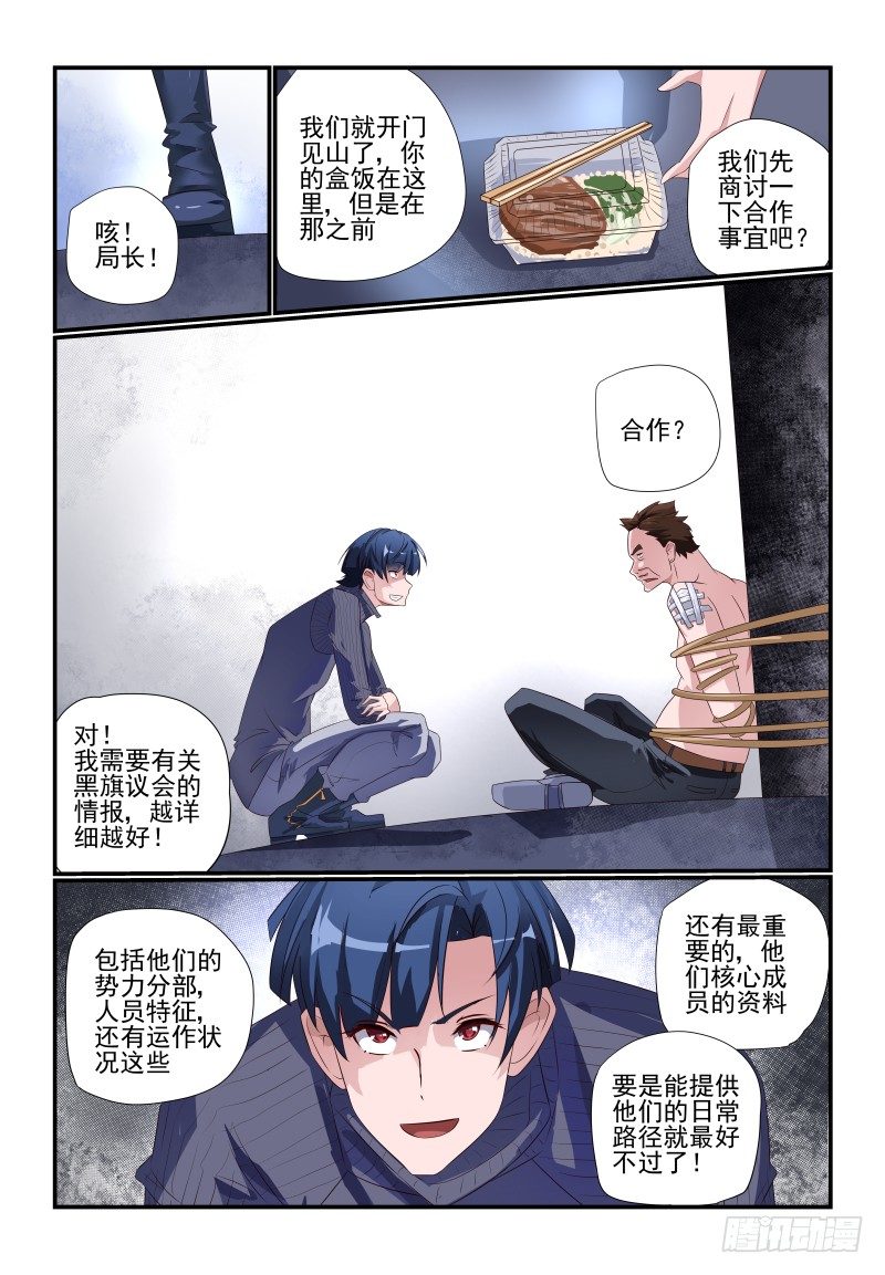 《夏娃未成年》081 我的回合 第8页
