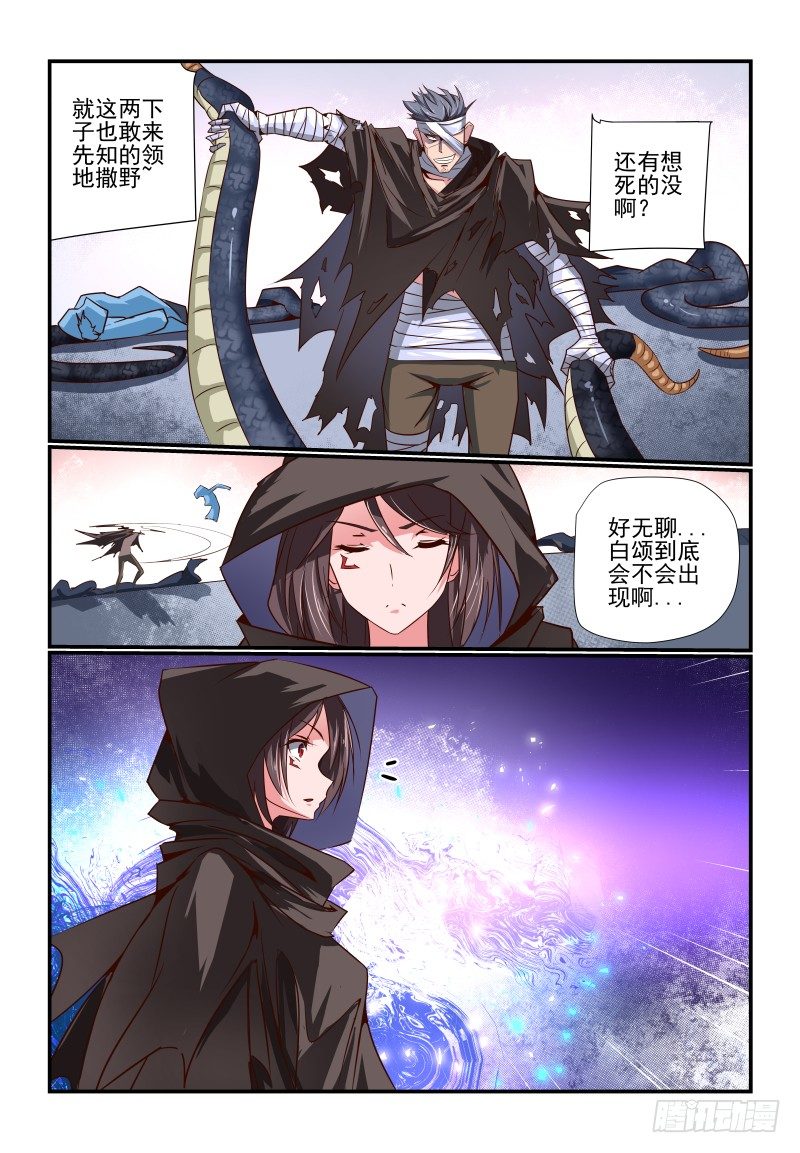 《夏娃未成年》088 什么啊 第12页