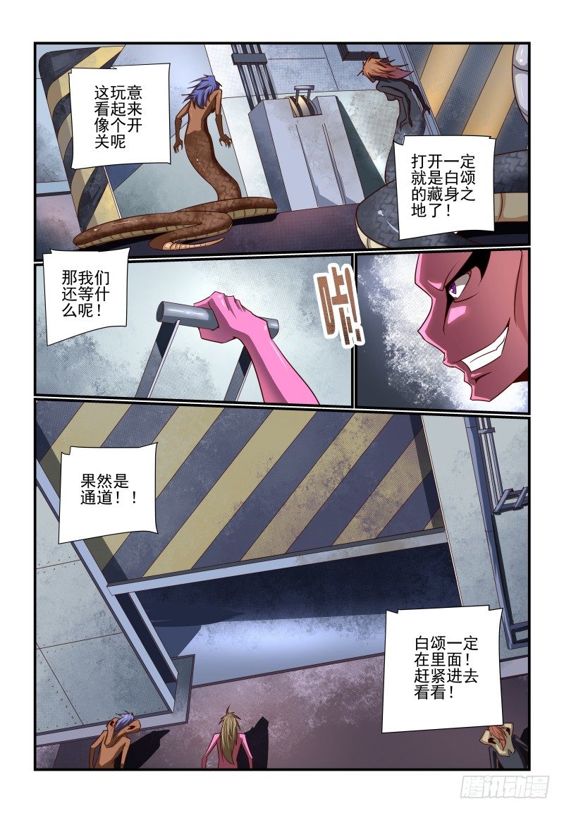 《夏娃未成年》088 什么啊 第1页