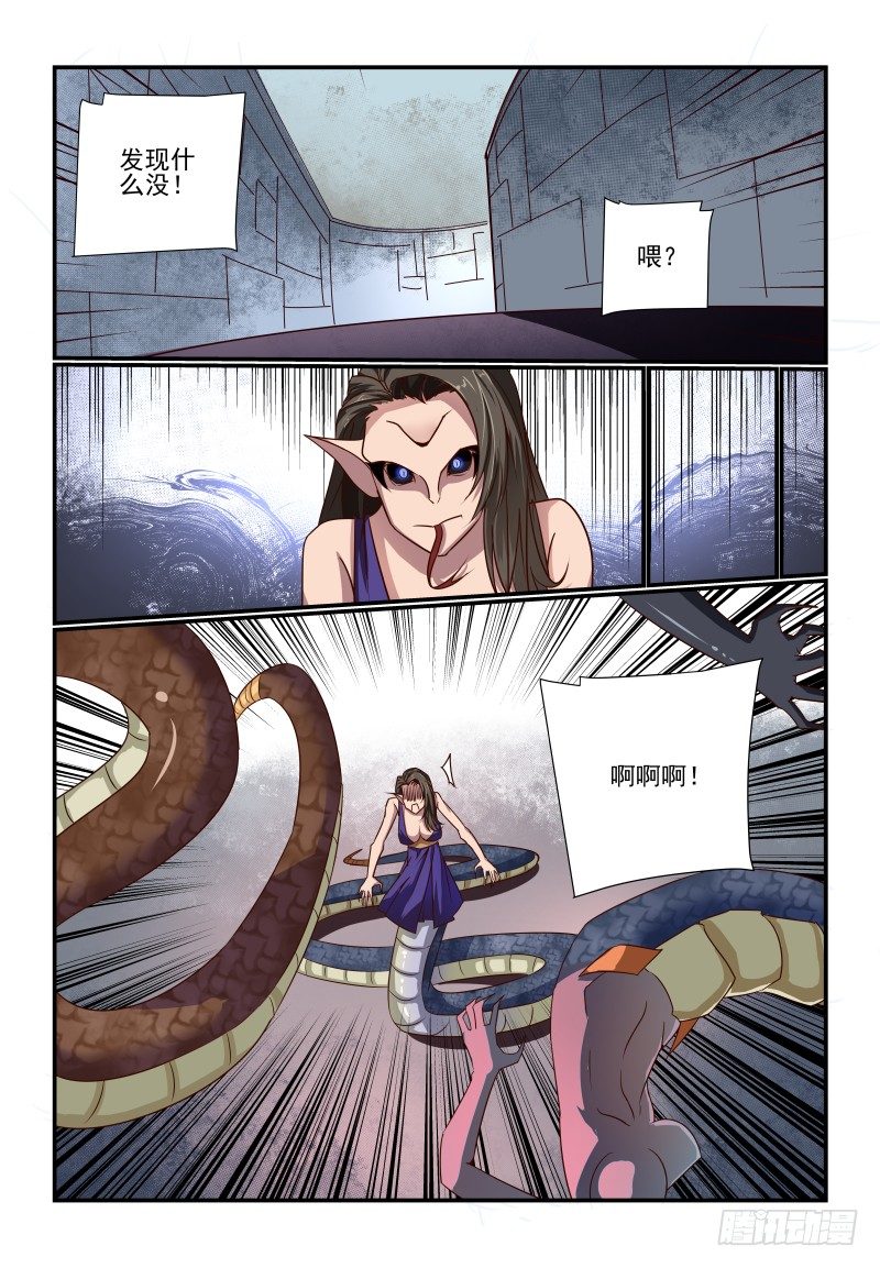 《夏娃未成年》088 什么啊 第2页