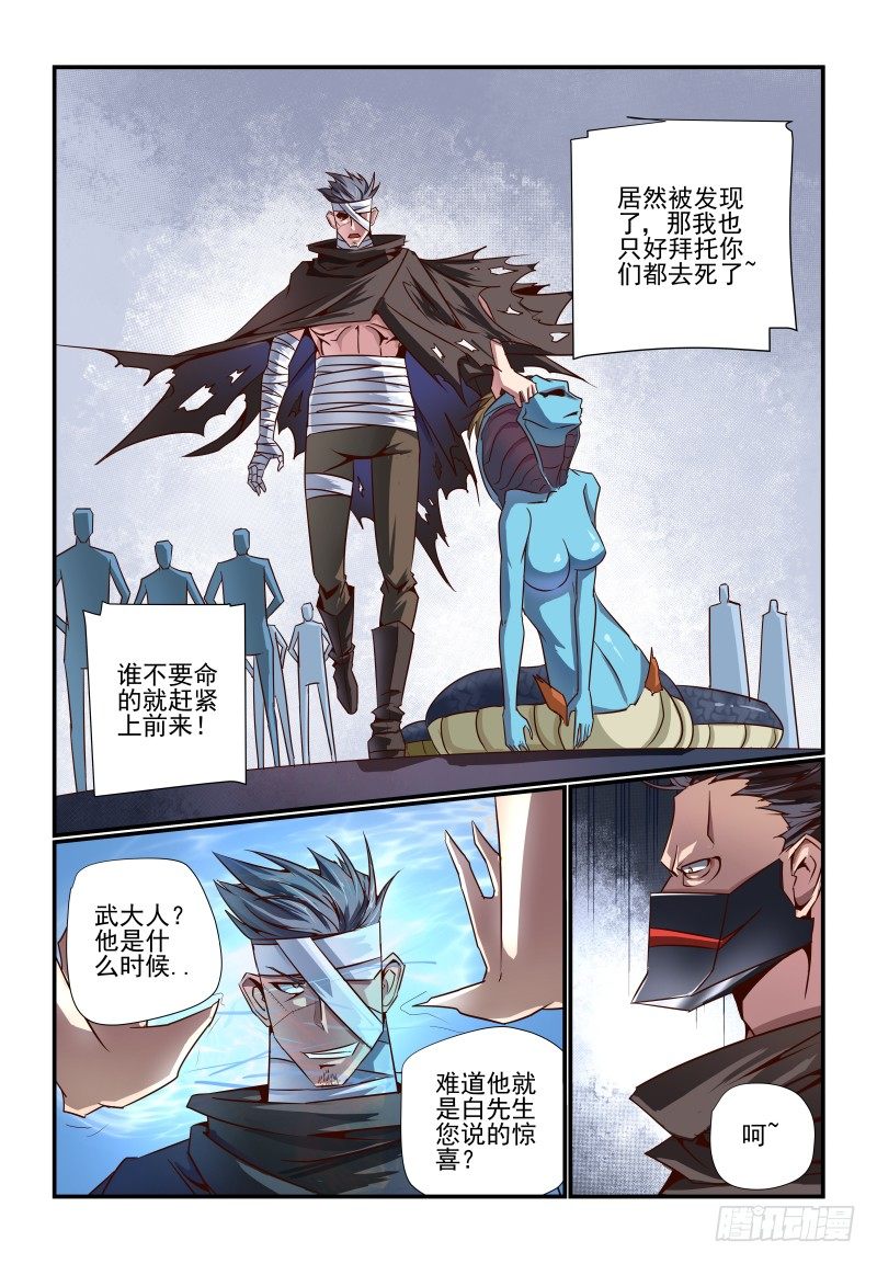 《夏娃未成年》088 什么啊 第3页