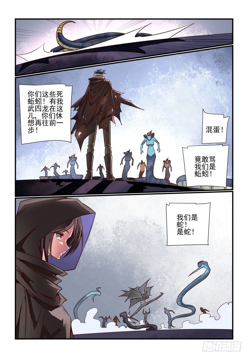 《夏娃未成年》088 什么啊 第4页
