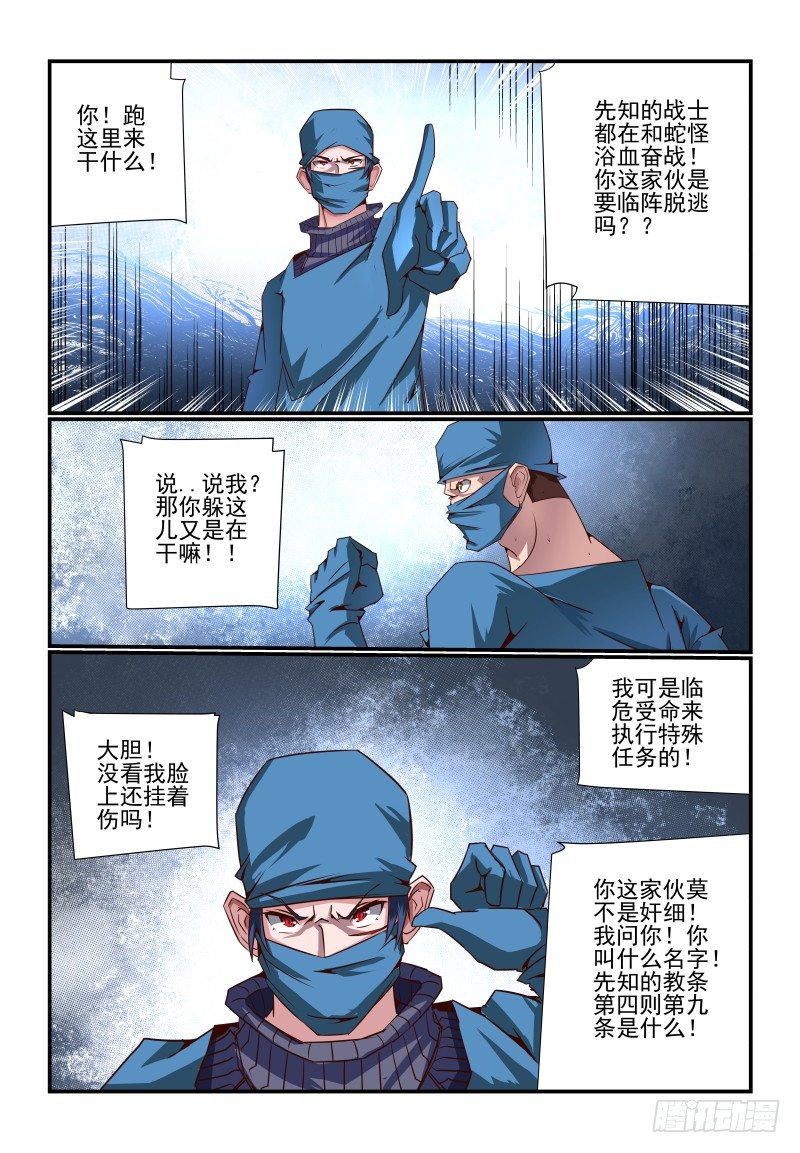 《夏娃未成年》088 什么啊 第7页