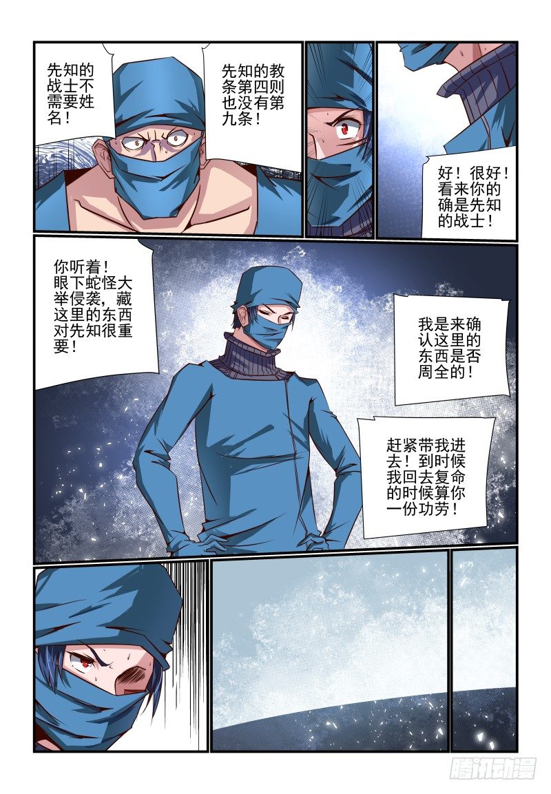 《夏娃未成年》088 什么啊 第8页