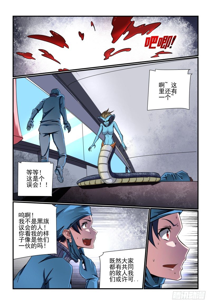 《夏娃未成年》087 摸鱼 第2页
