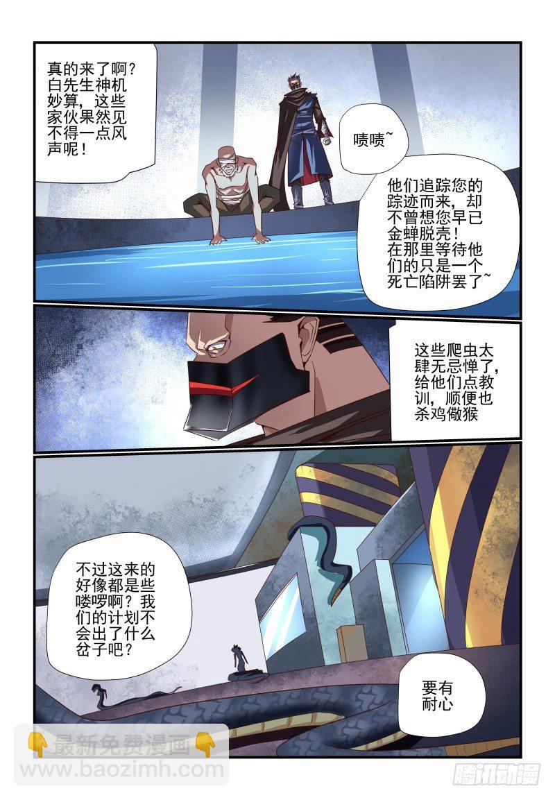 《夏娃未成年》087 摸鱼 第9页