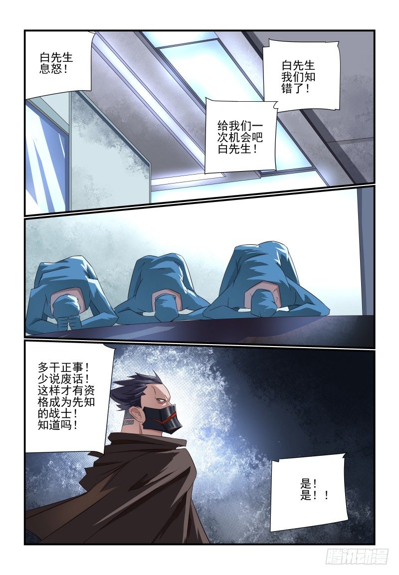 《夏娃未成年》085 她还是个孩子啊 第1页