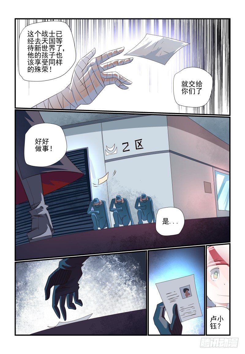 《夏娃未成年》085 她还是个孩子啊 第2页
