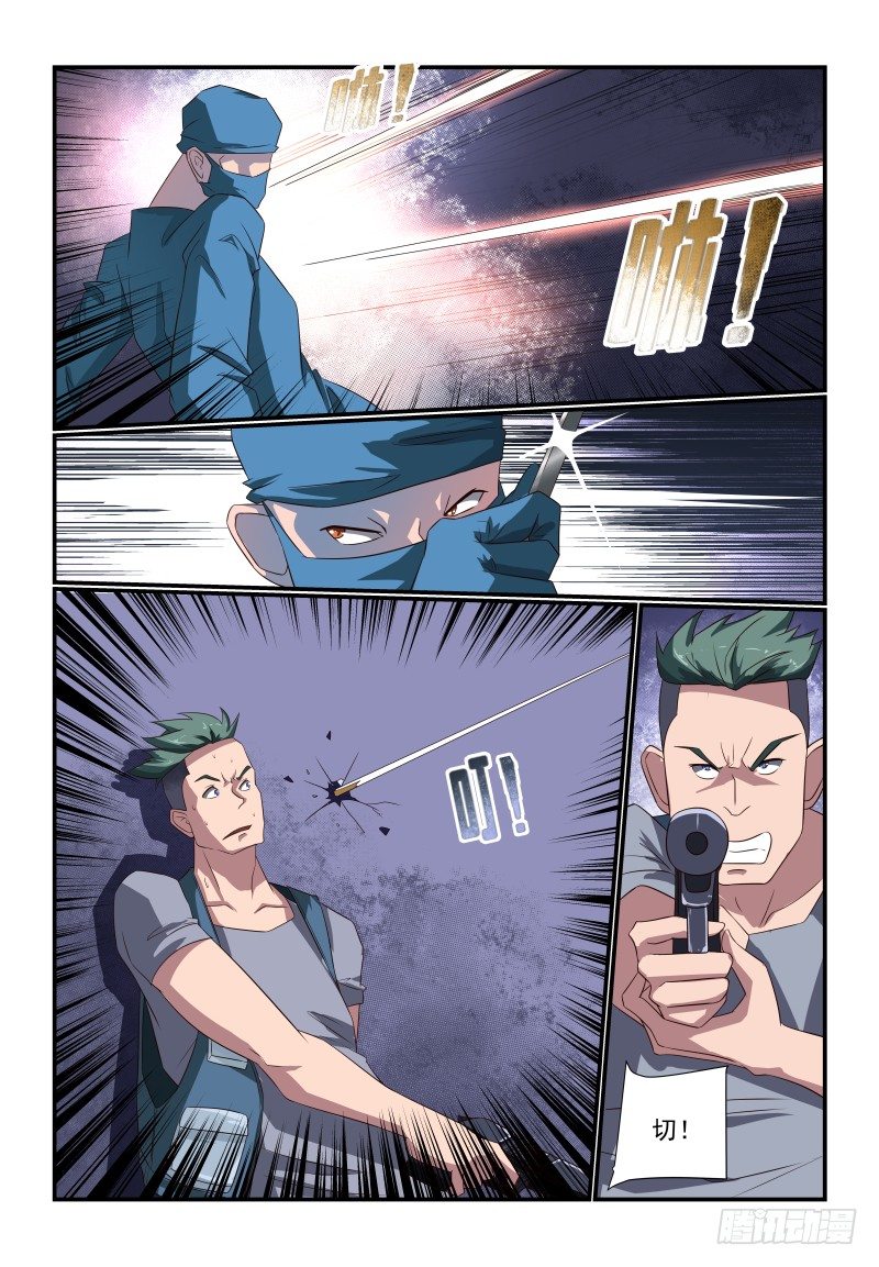 《夏娃未成年》085 她还是个孩子啊 第9页