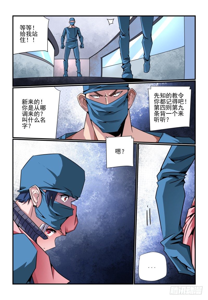 《夏娃未成年》086 赶上热闹了 第12页