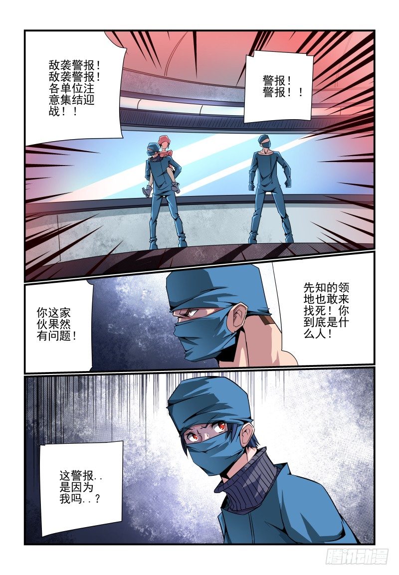 《夏娃未成年》086 赶上热闹了 第13页