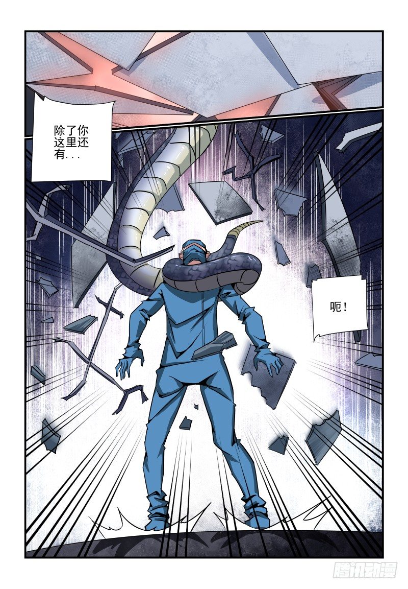《夏娃未成年》086 赶上热闹了 第14页