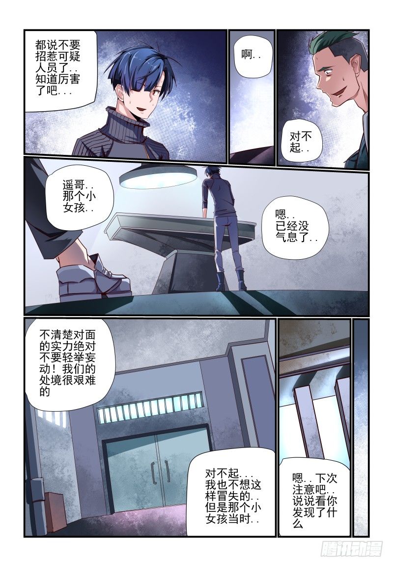 《夏娃未成年》086 赶上热闹了 第2页