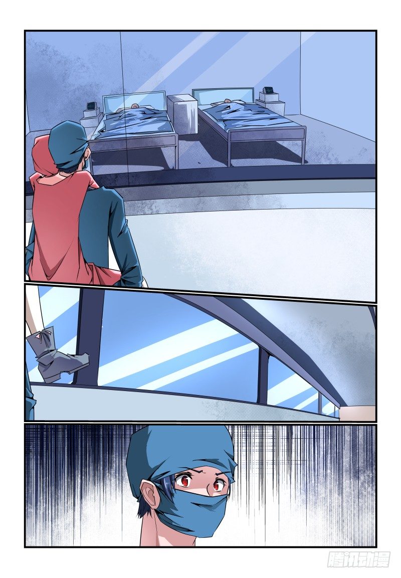 《夏娃未成年》086 赶上热闹了 第8页
