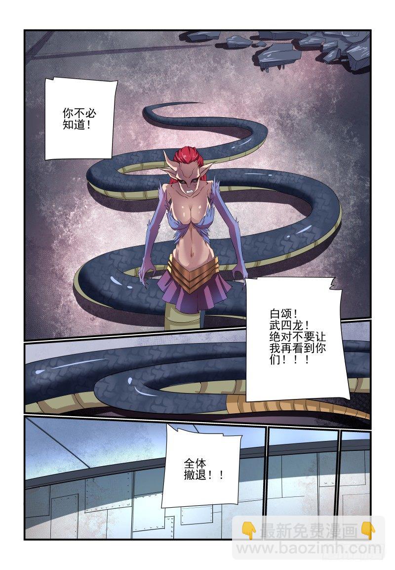 《夏娃未成年》091 是你呀 第12页