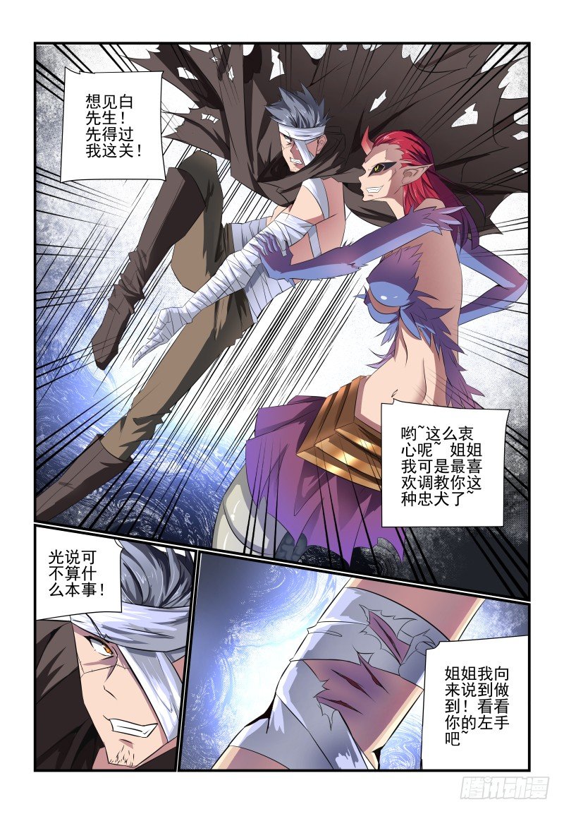 《夏娃未成年》091 是你呀 第1页