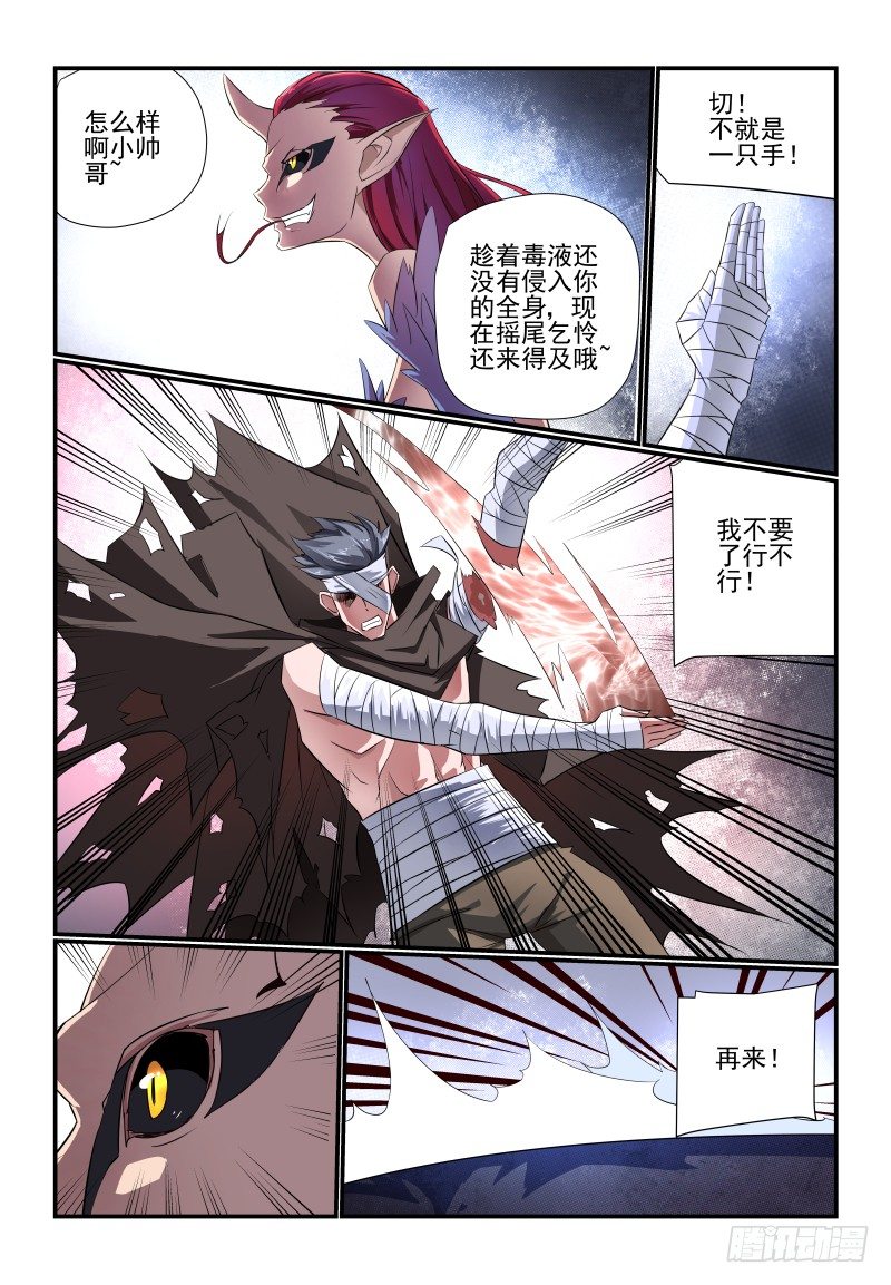 《夏娃未成年》091 是你呀 第2页