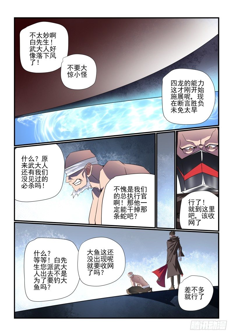 《夏娃未成年》091 是你呀 第3页
