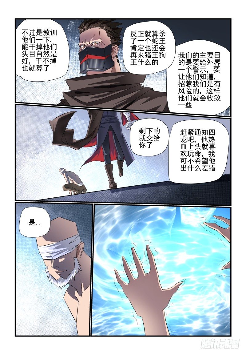 《夏娃未成年》091 是你呀 第4页