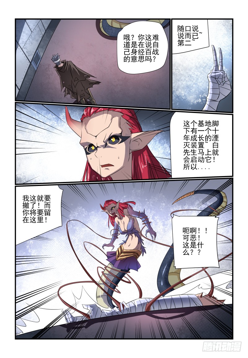 《夏娃未成年》091 是你呀 第8页