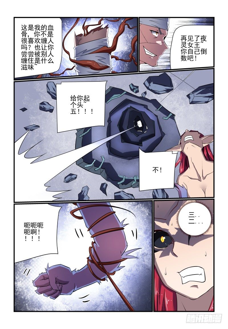 《夏娃未成年》091 是你呀 第9页