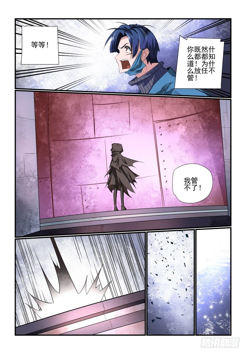 《夏娃未成年》090 大意了 第12页