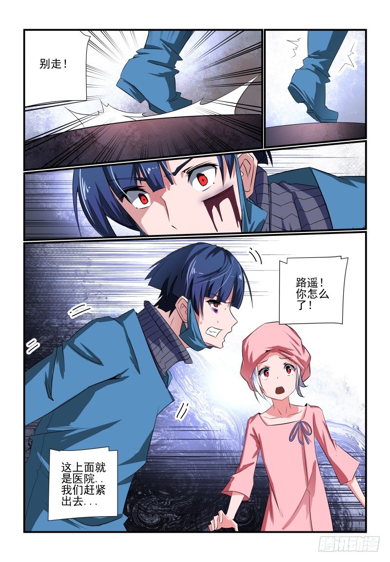《夏娃未成年》090 大意了 第13页