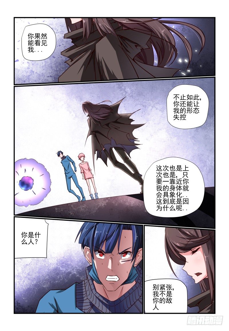 《夏娃未成年》090 大意了 第1页