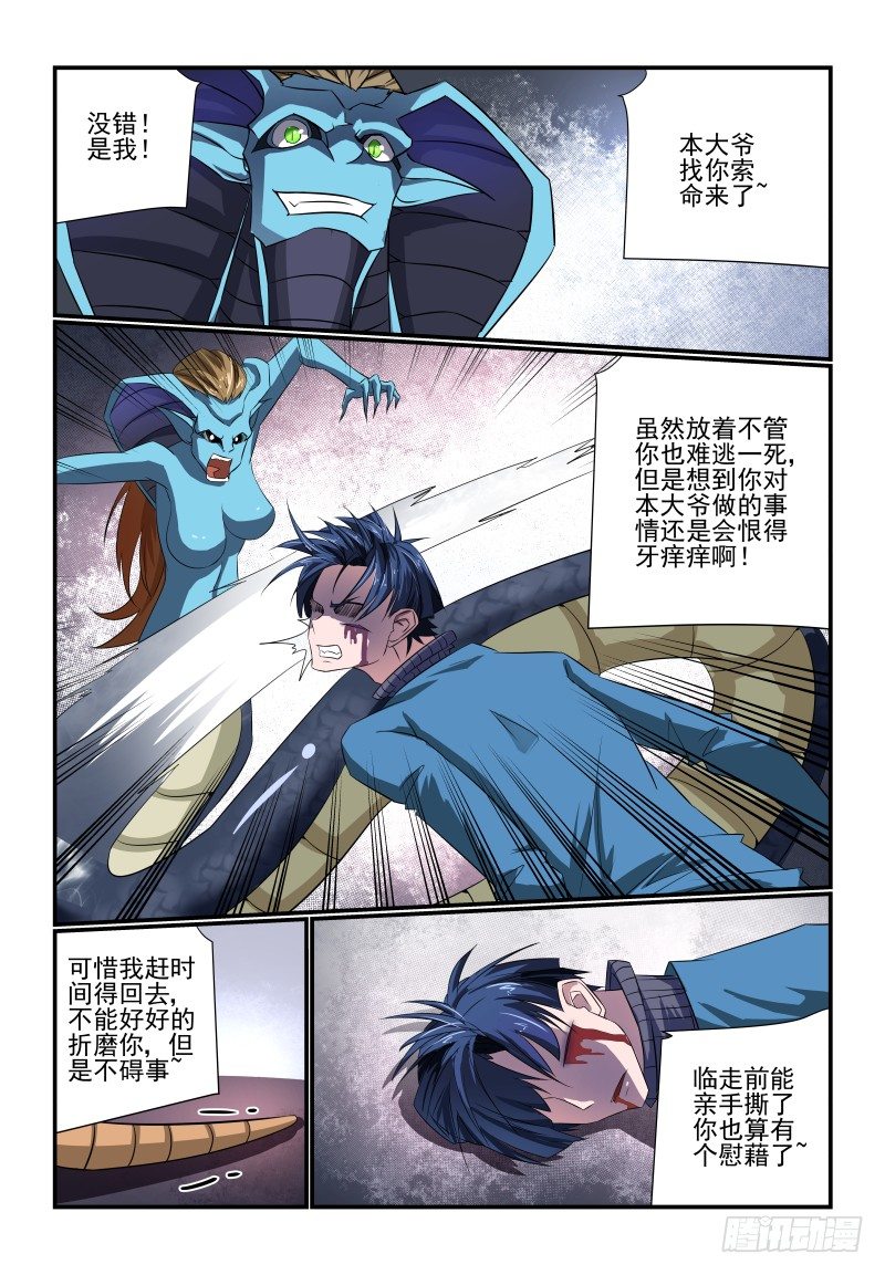 《夏娃未成年》092 好吧 第1页