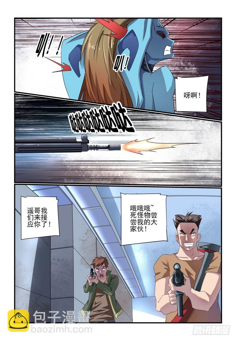 《夏娃未成年》092 好吧 第2页