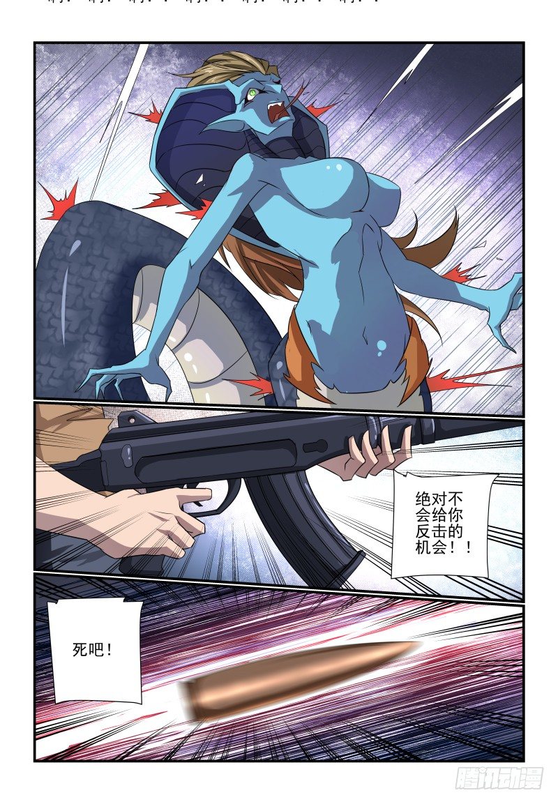 《夏娃未成年》092 好吧 第3页