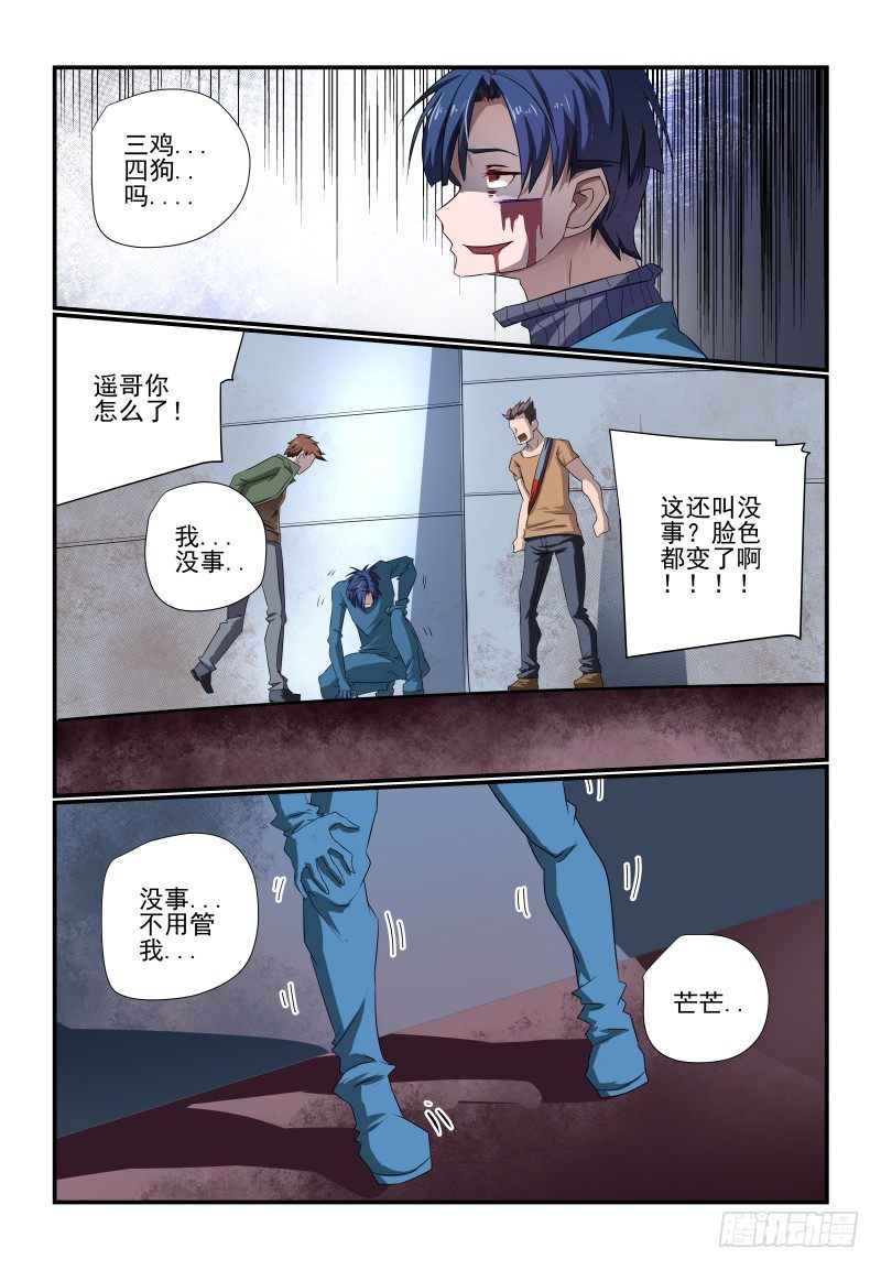 《夏娃未成年》092 好吧 第5页