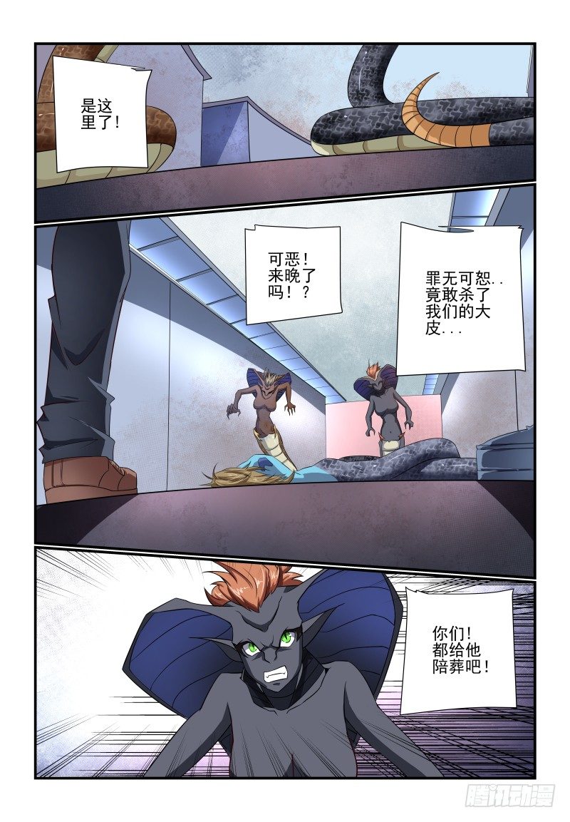 《夏娃未成年》092 好吧 第9页