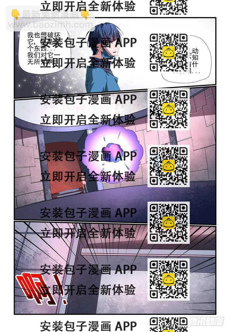 《夏娃未成年》089 谁呀 第2页