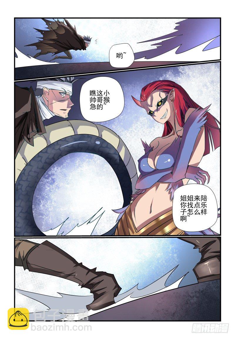 《夏娃未成年》089 谁呀 第5页