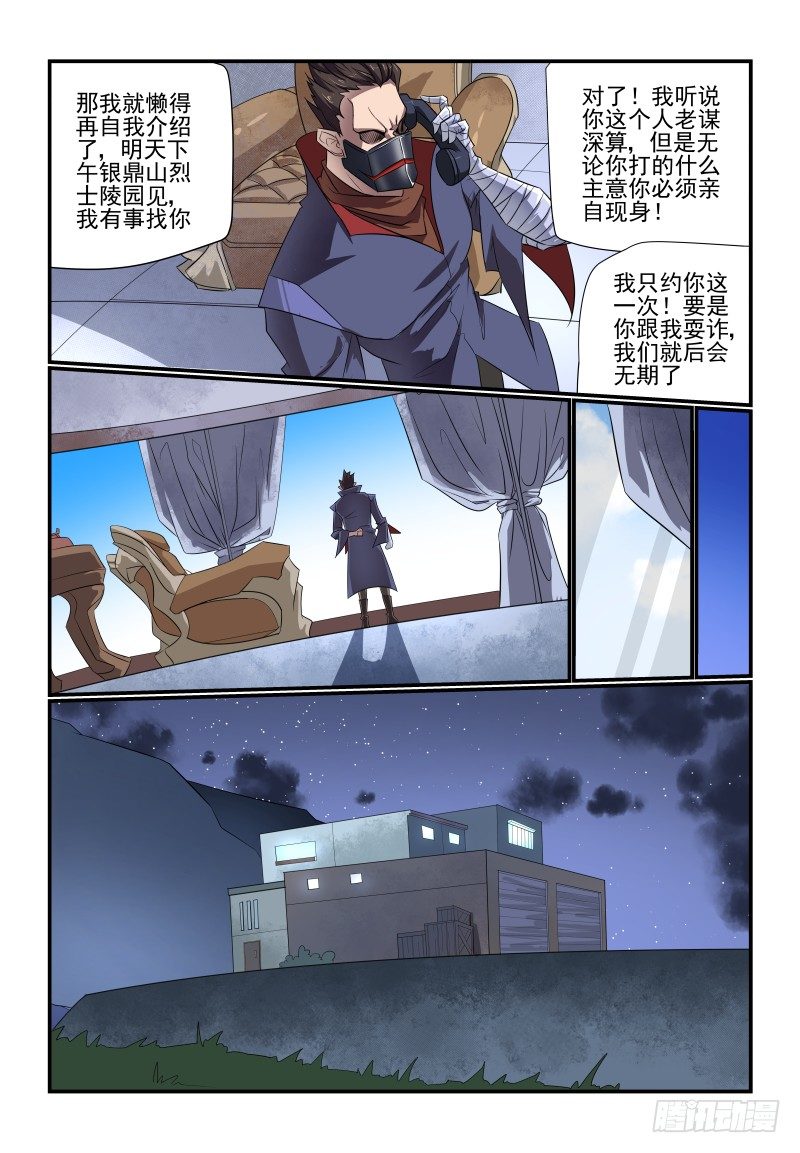 《夏娃未成年》094 要XX才能醒来 第11页